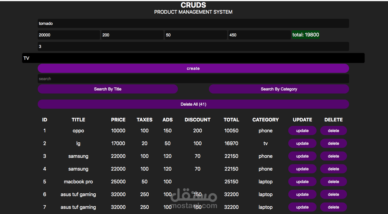 إداره النتجات system management لإداره المنتجات والمخازن
