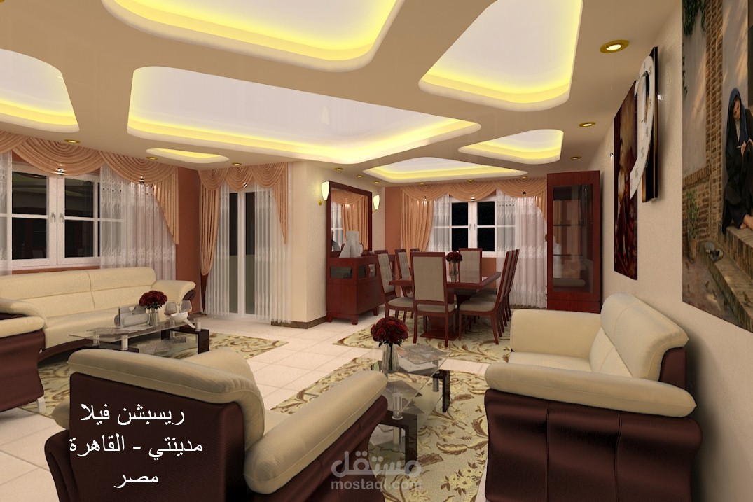 استقبال في فيلا