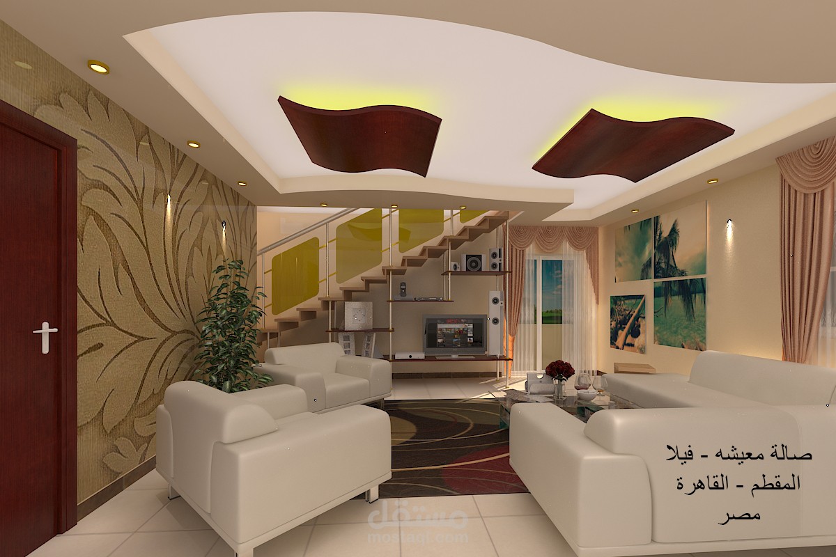 صالة معيشة