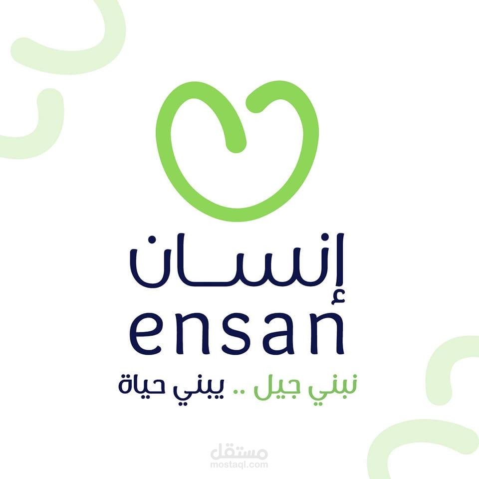 اعلان لمؤسسه خيريه "انسان" الفيديو بدون صوت