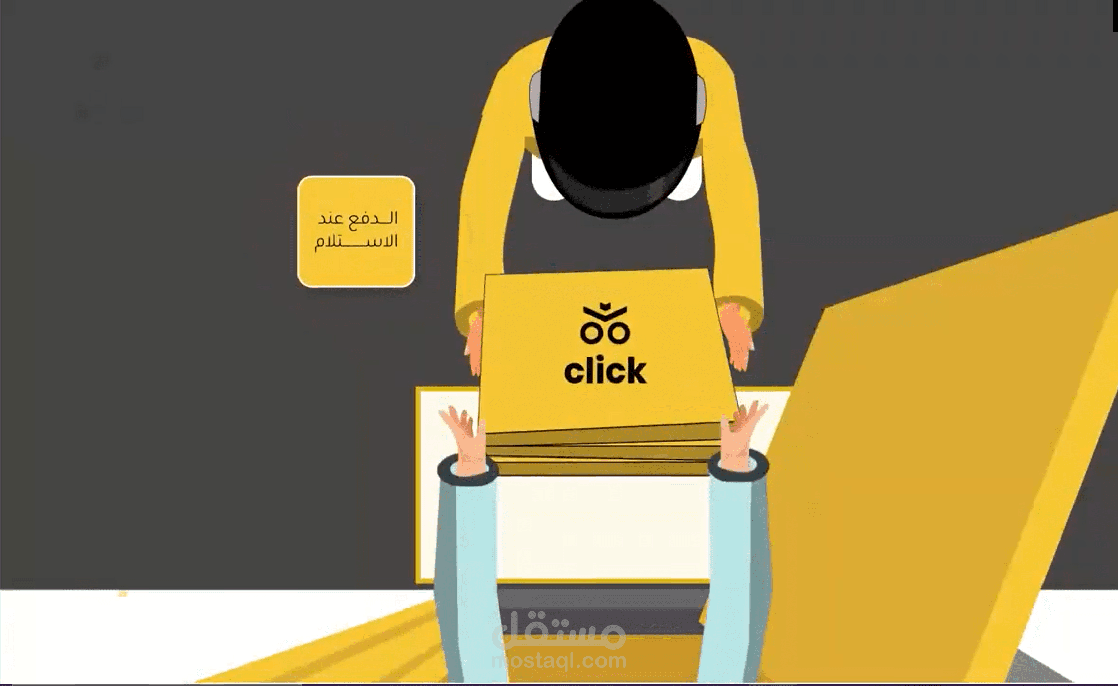 اعلان لبرنامج click