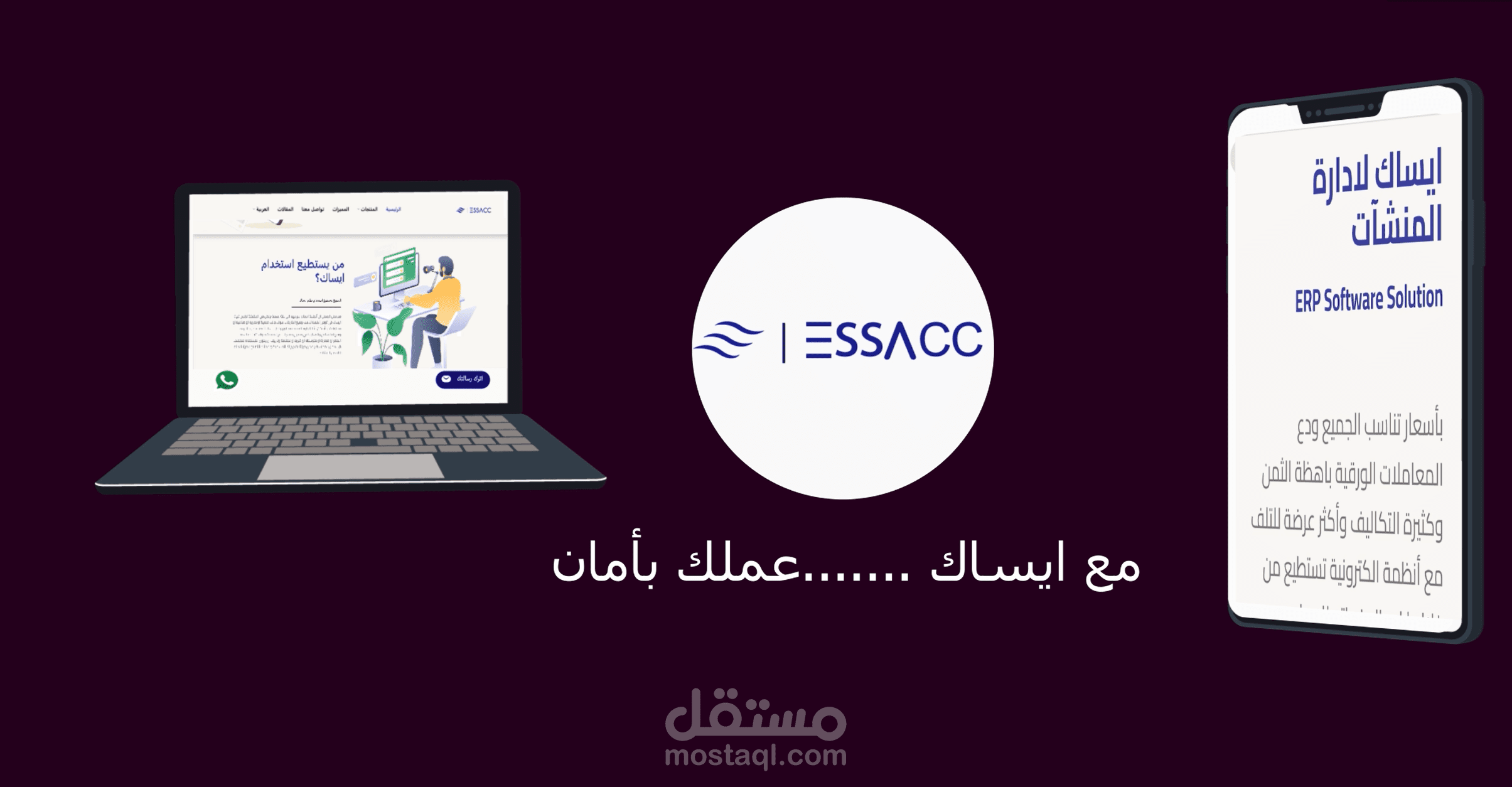 اعلان  لمنصة ايساك