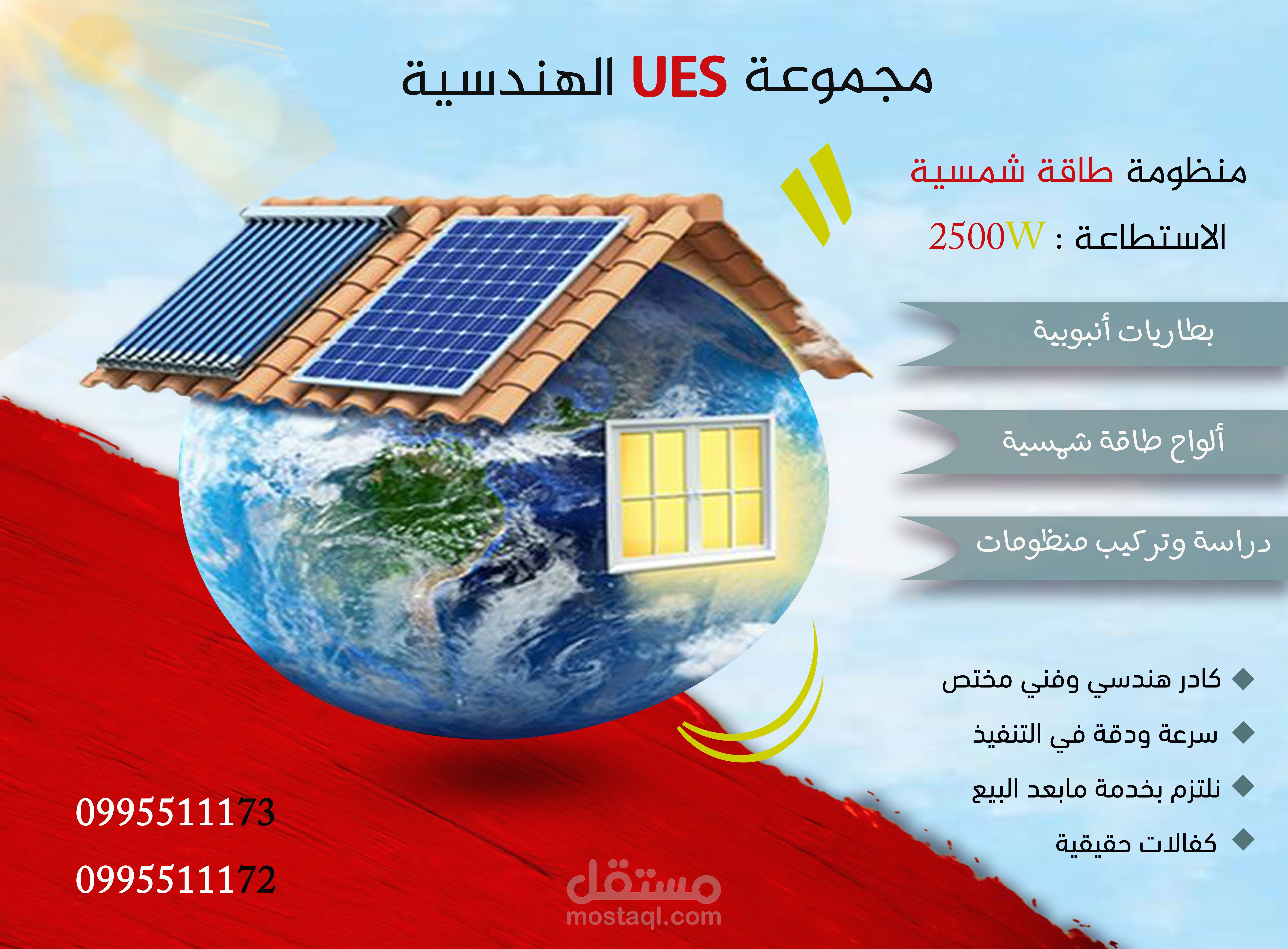 تصميم إعلان