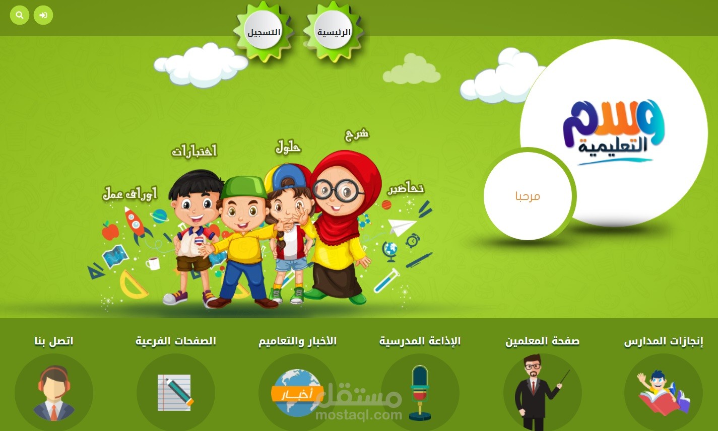 شبكة وسم التعليمية