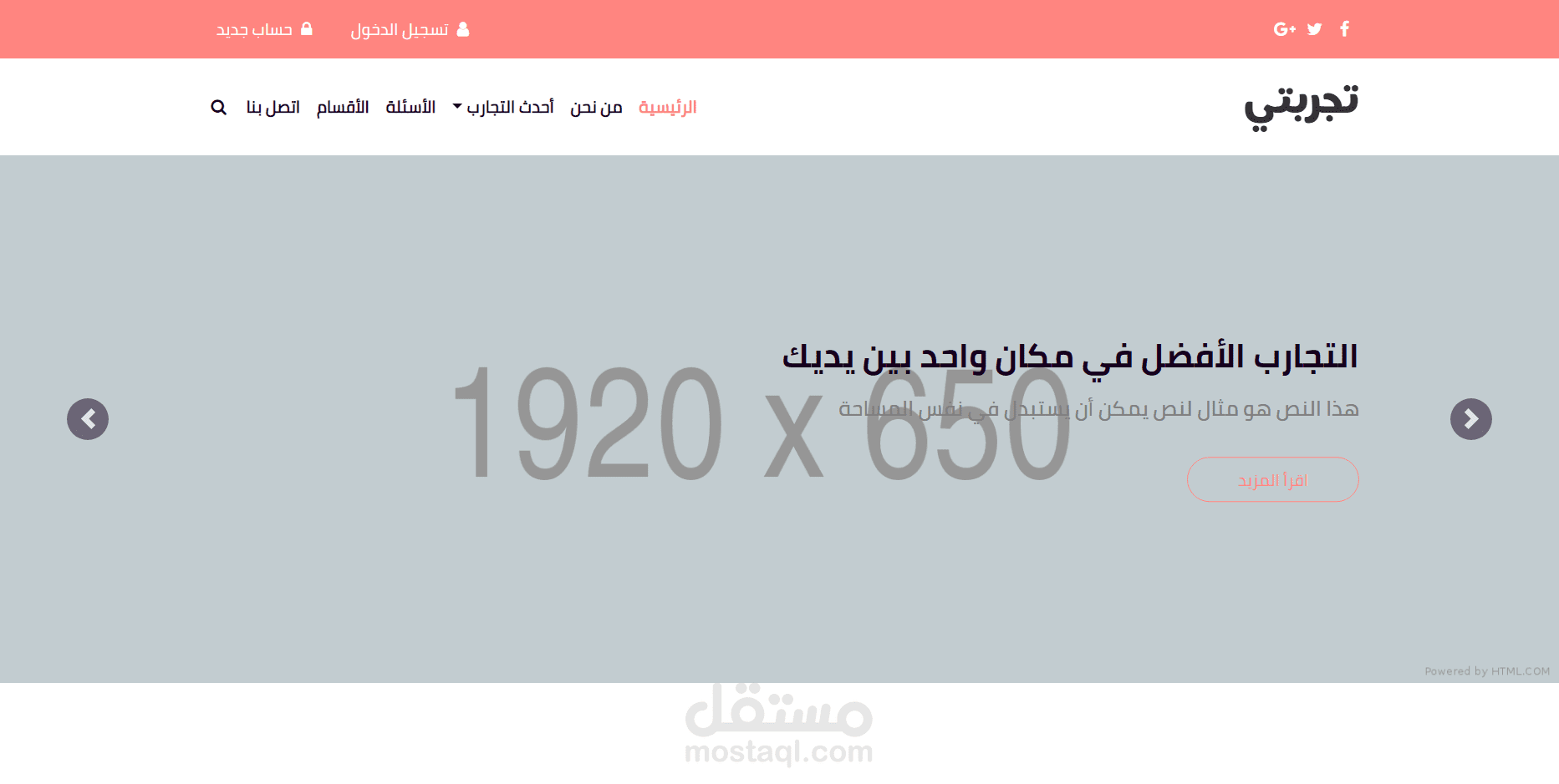 موقع تجربتي