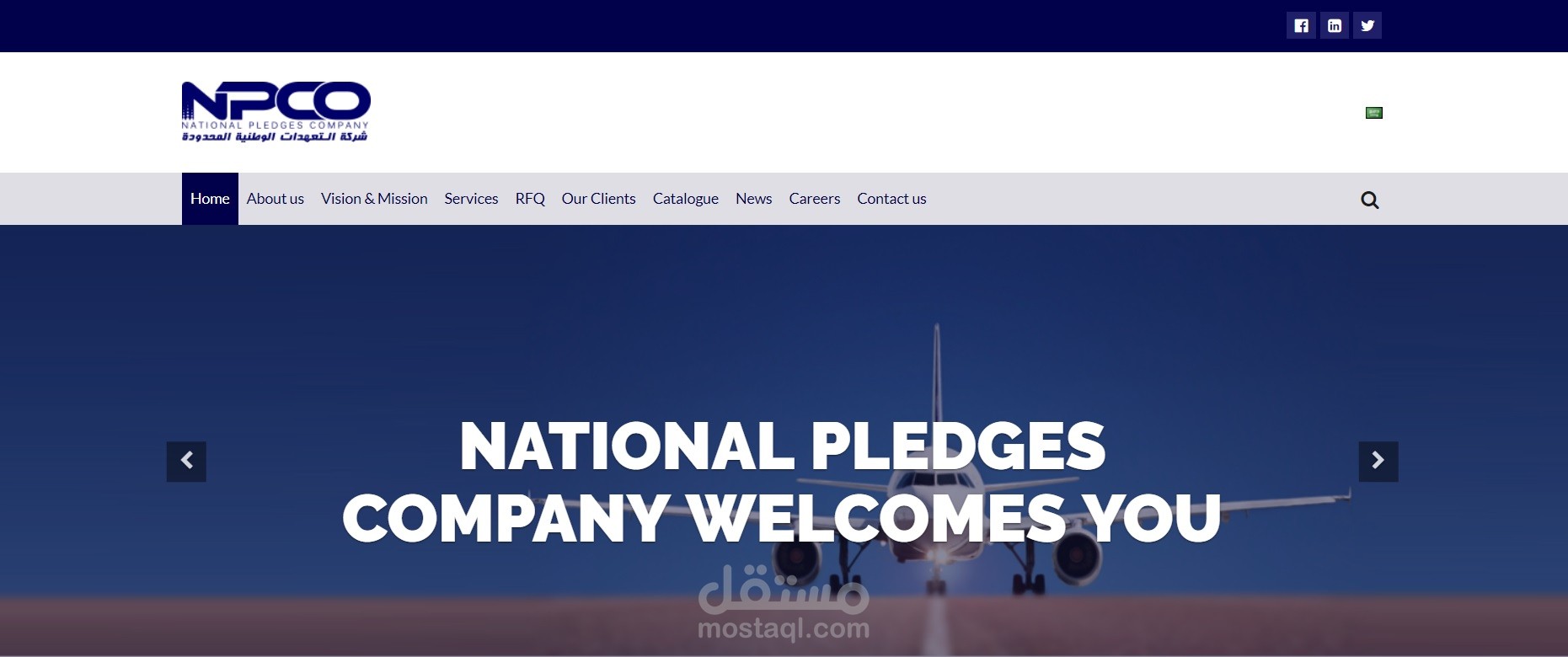 شركة التعهدات الوطنية المحدودة NPCE