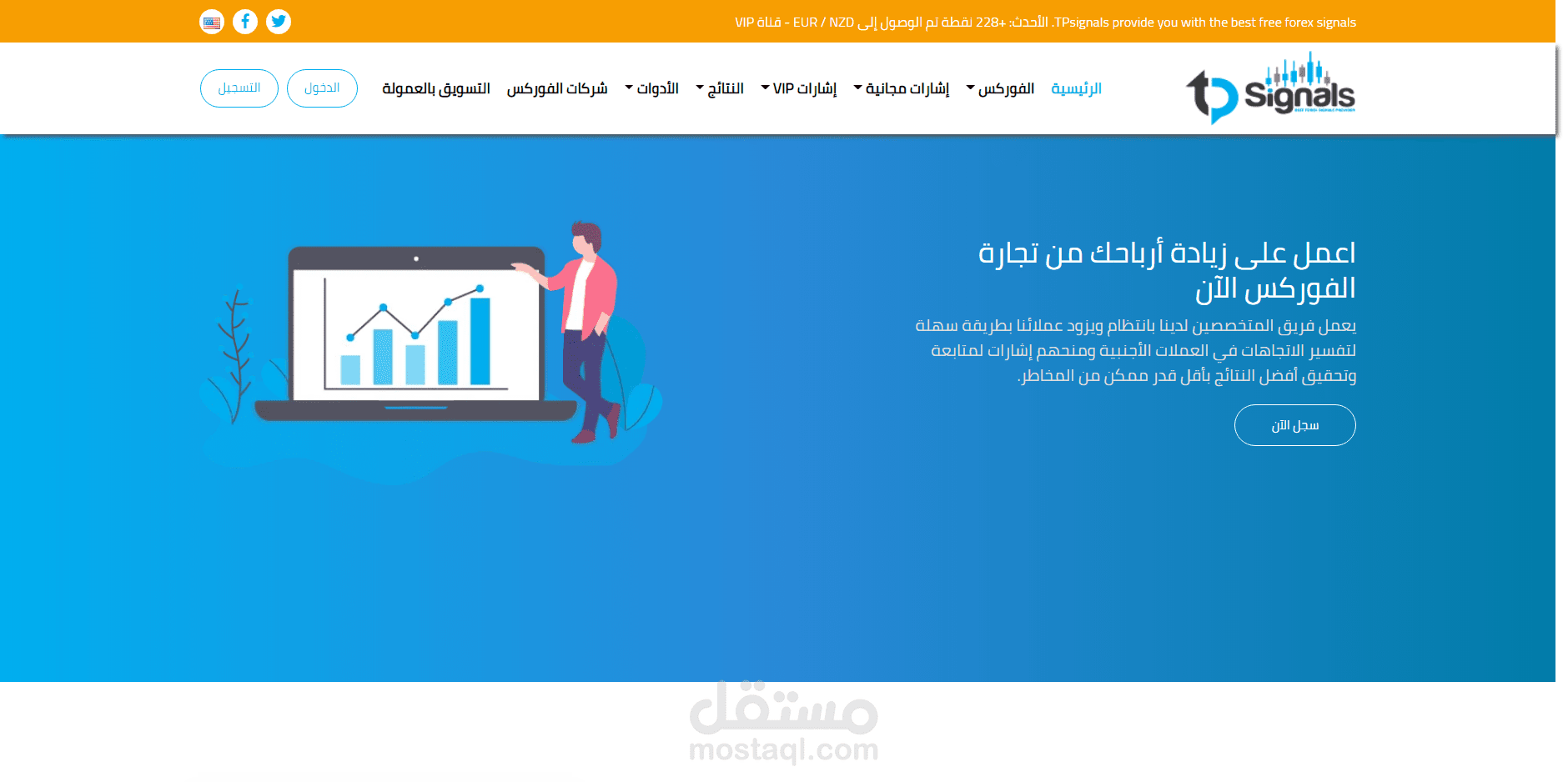 موقع tpsignals.com
