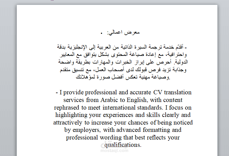 ترجمه سيره ذاتيه