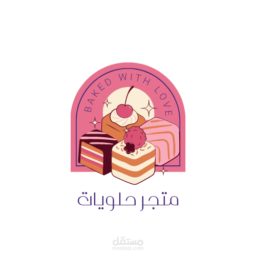 شعار متجر حلويات