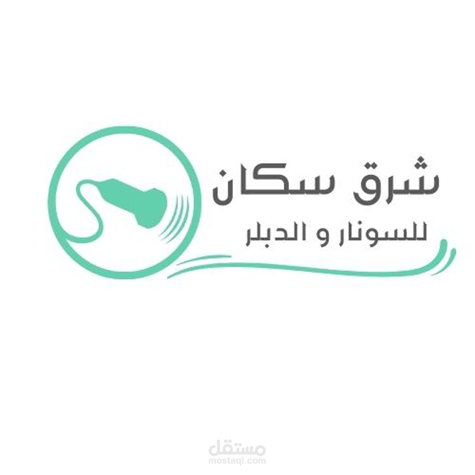شعار لعياده اشعه