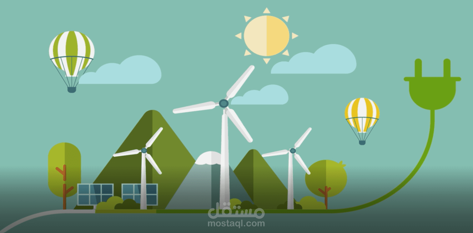 مستقبل الطاقية البديلة