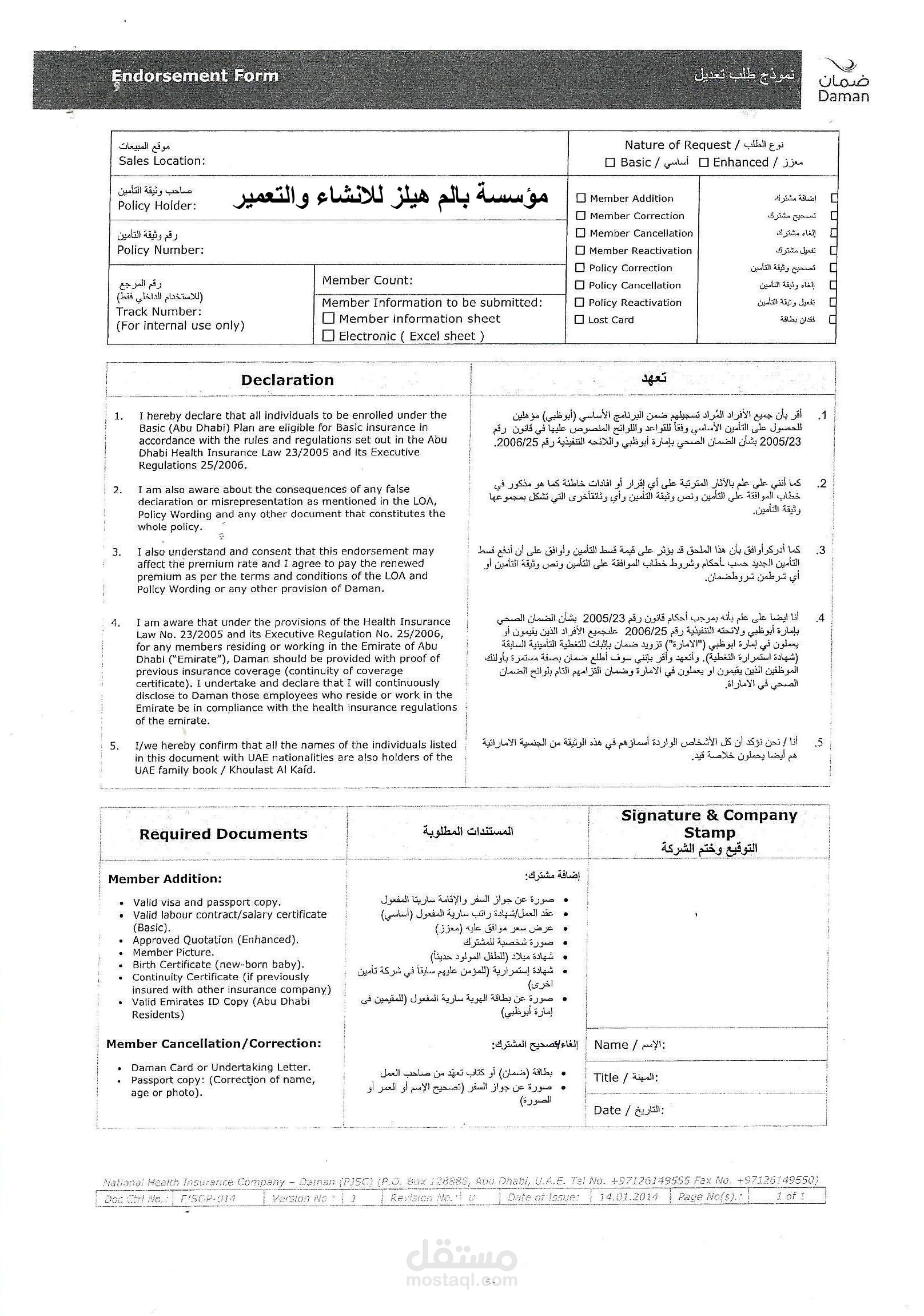 ملف بي دي اف