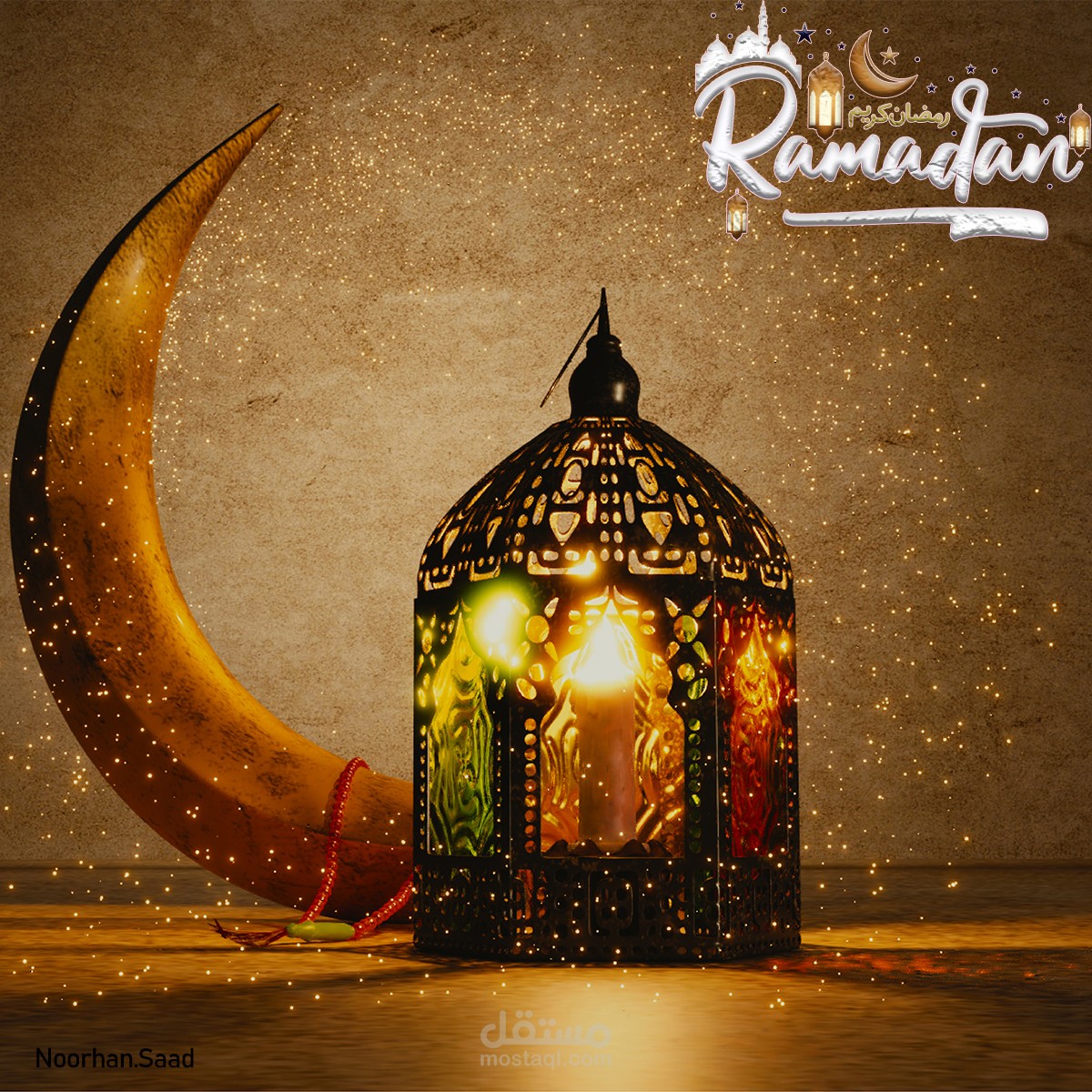 تهنئة بمناسبة شهر رمضان