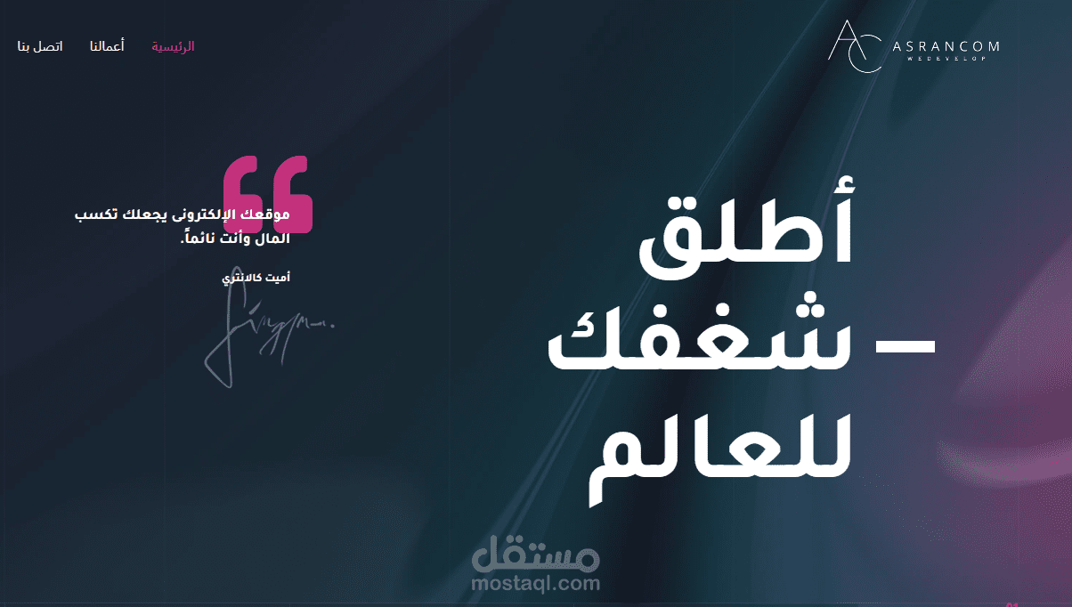 عسران.كوم - شركة تصميم مواقع