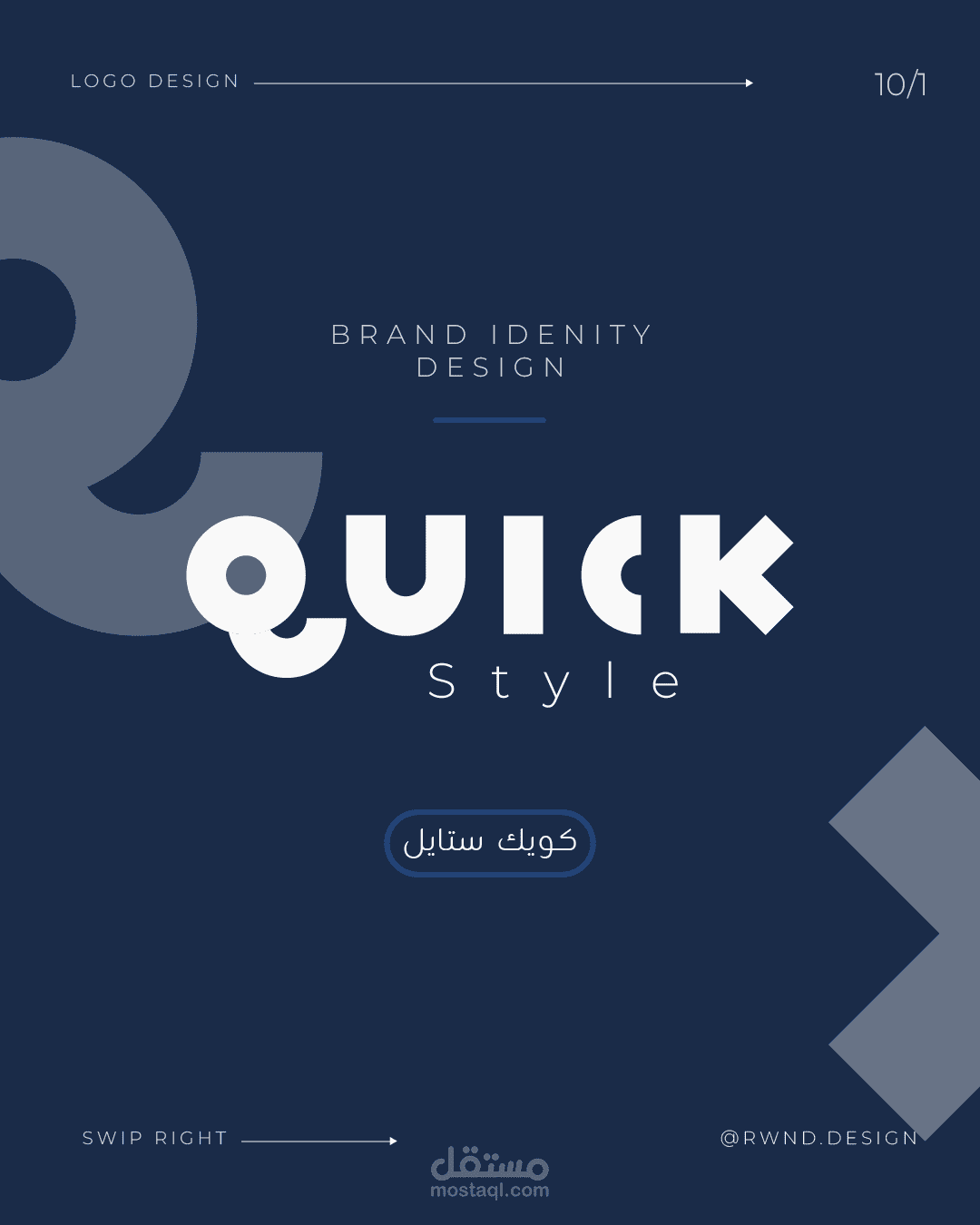 Quick style