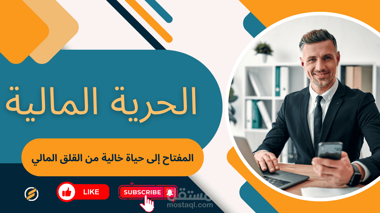 صور مصغرة Thumbnail احترافية لزيادة مشاهدات فيديوهاتك على اليوتيوب