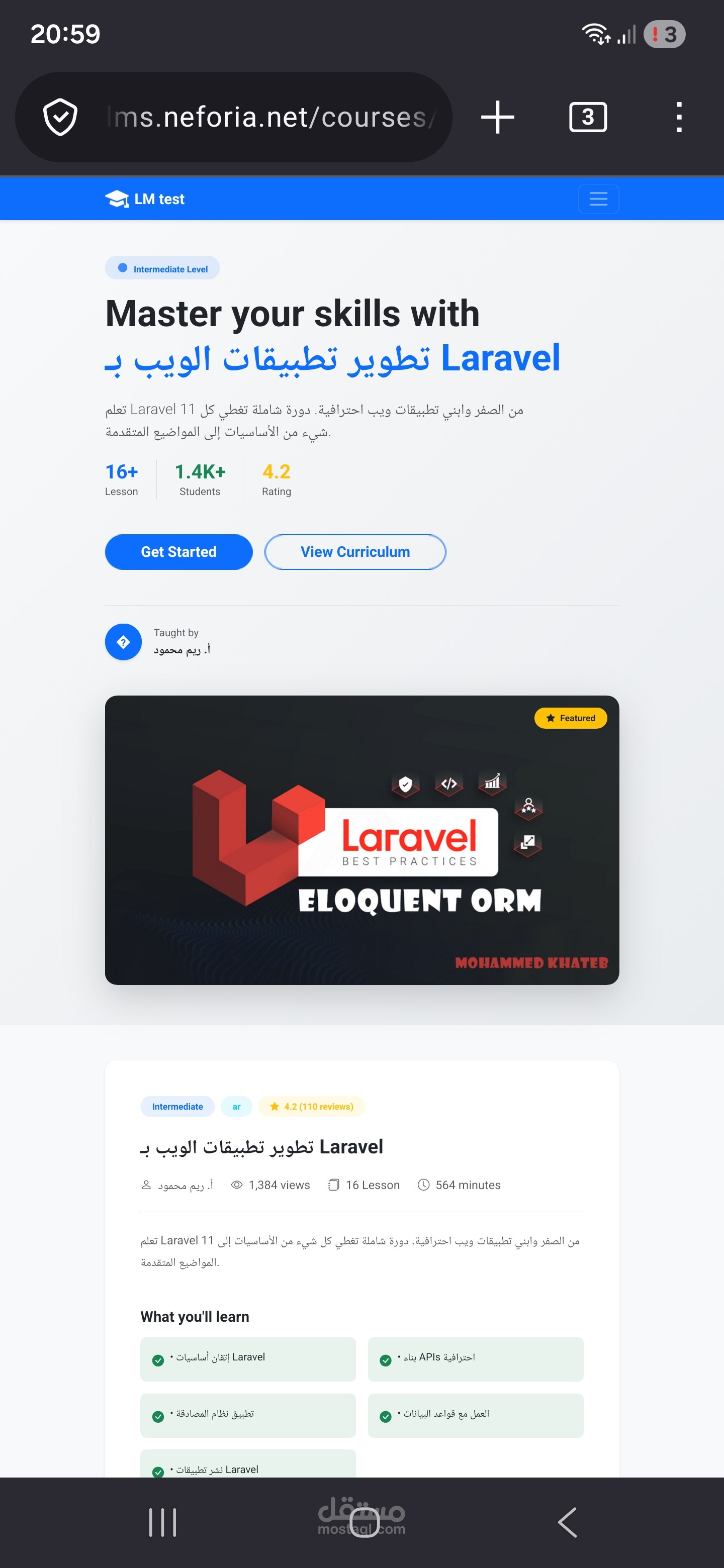 منصه تعلمية lms