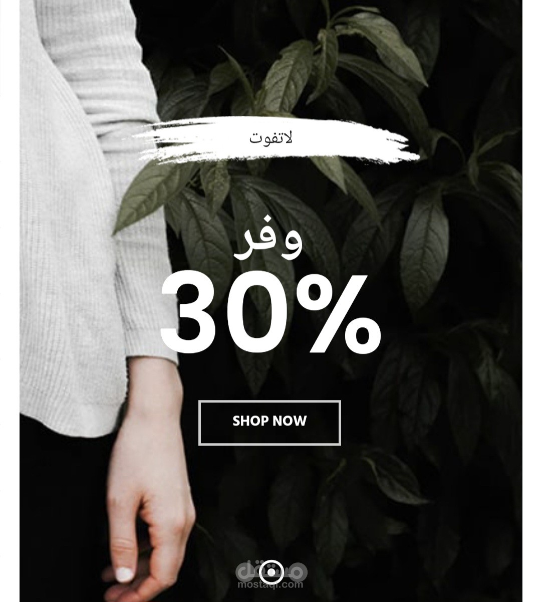 متجر متعدد