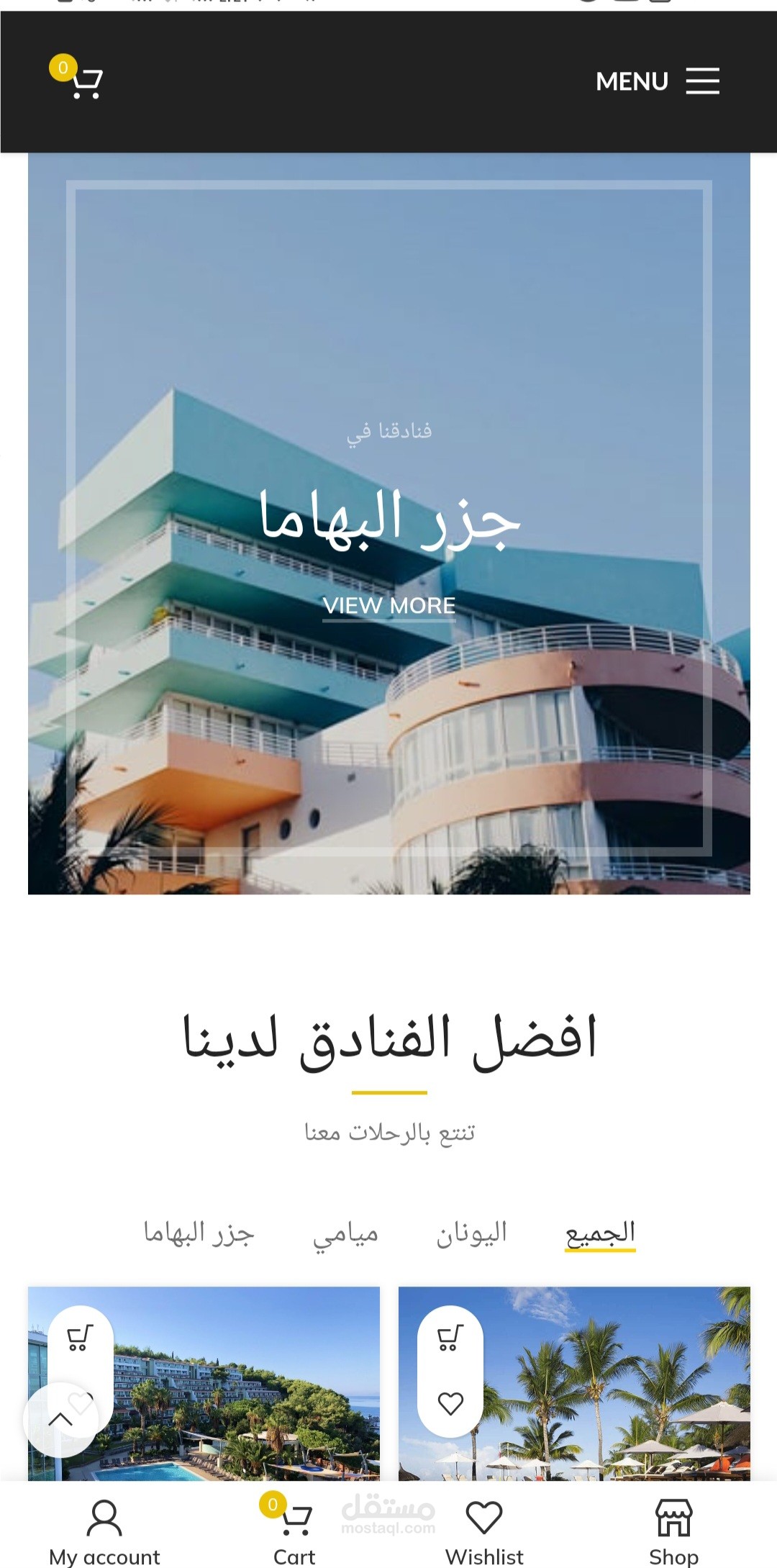 موقع اللكتروني لوكالة سفر