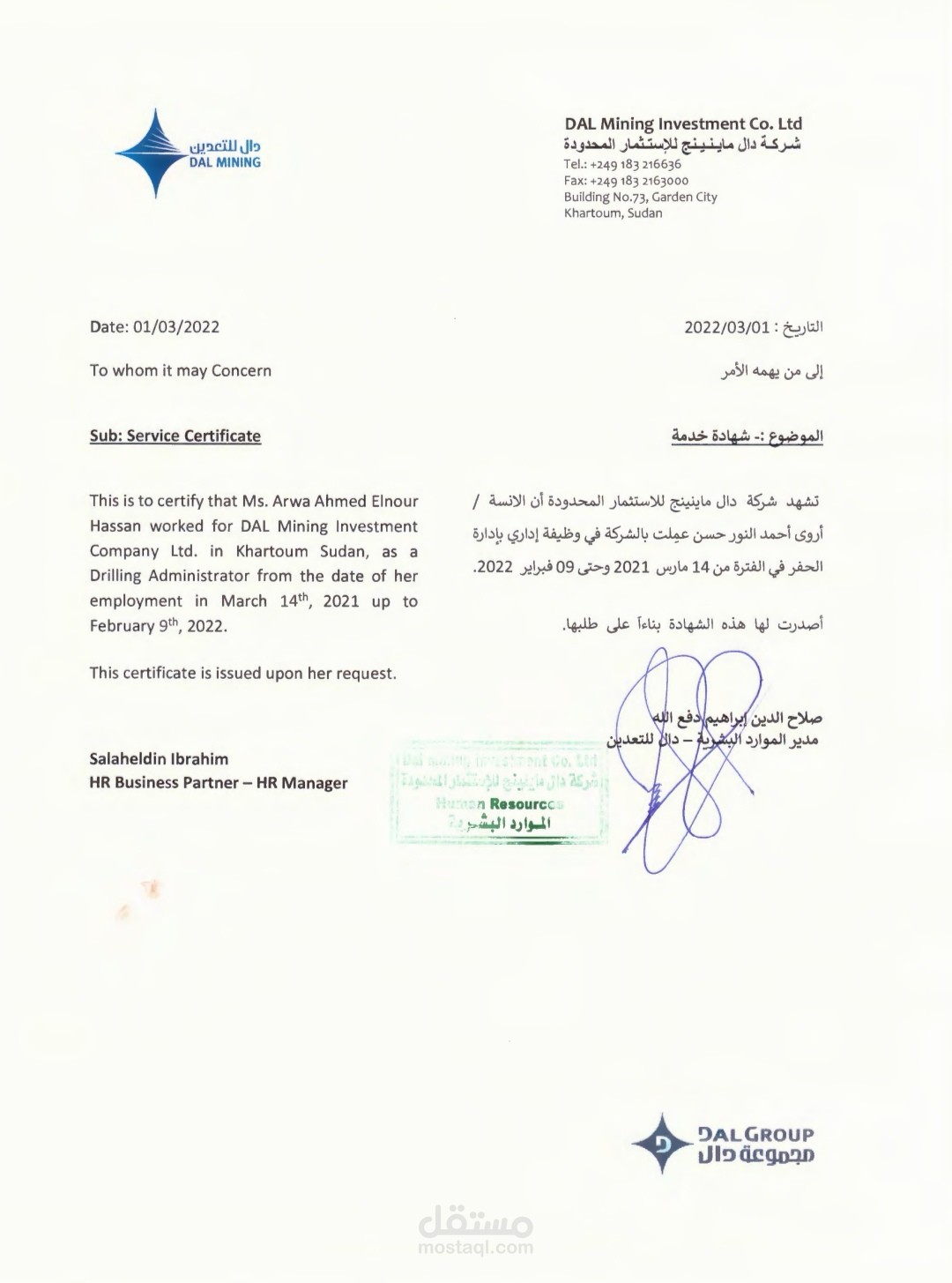 Drilling Administrator