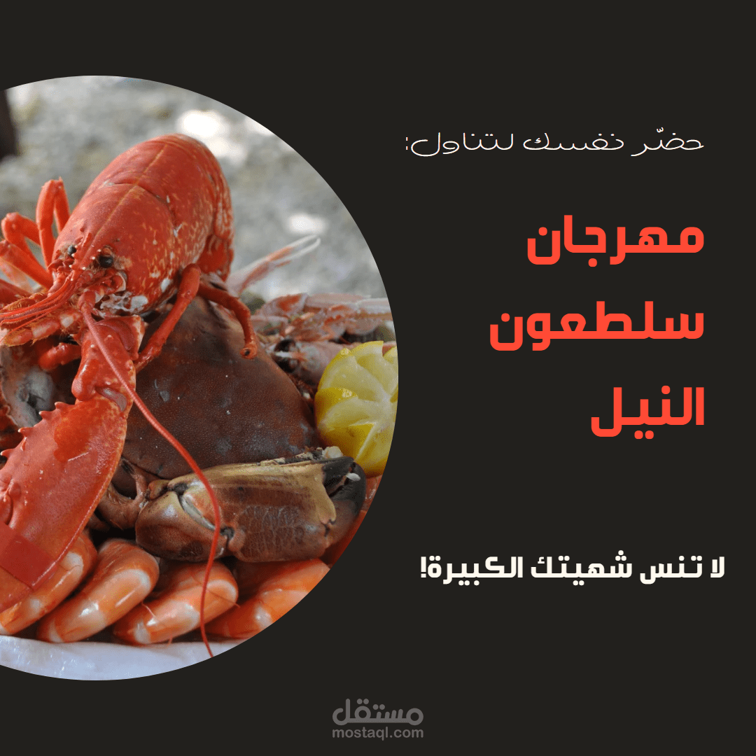 اعلان لمطعم