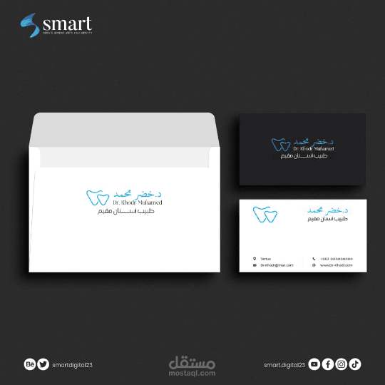 تصميم لوجو وا هويه ل عيادة اسنان