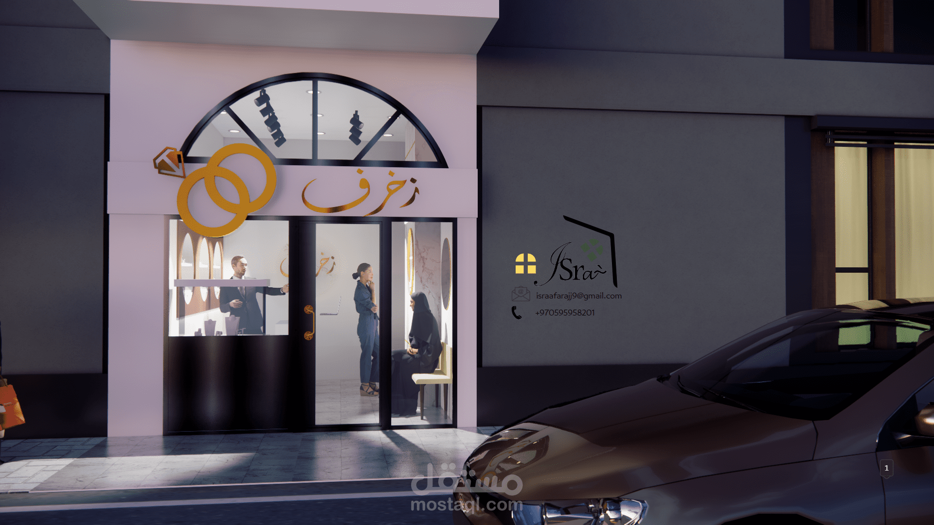 محل مجوهرات