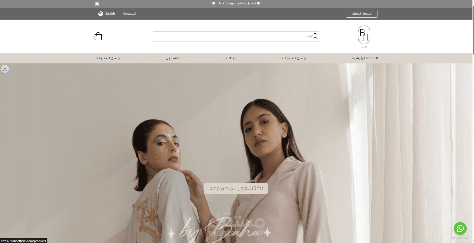 مشروع  "للبدل و الفساتين النسائيه"  منصه زد