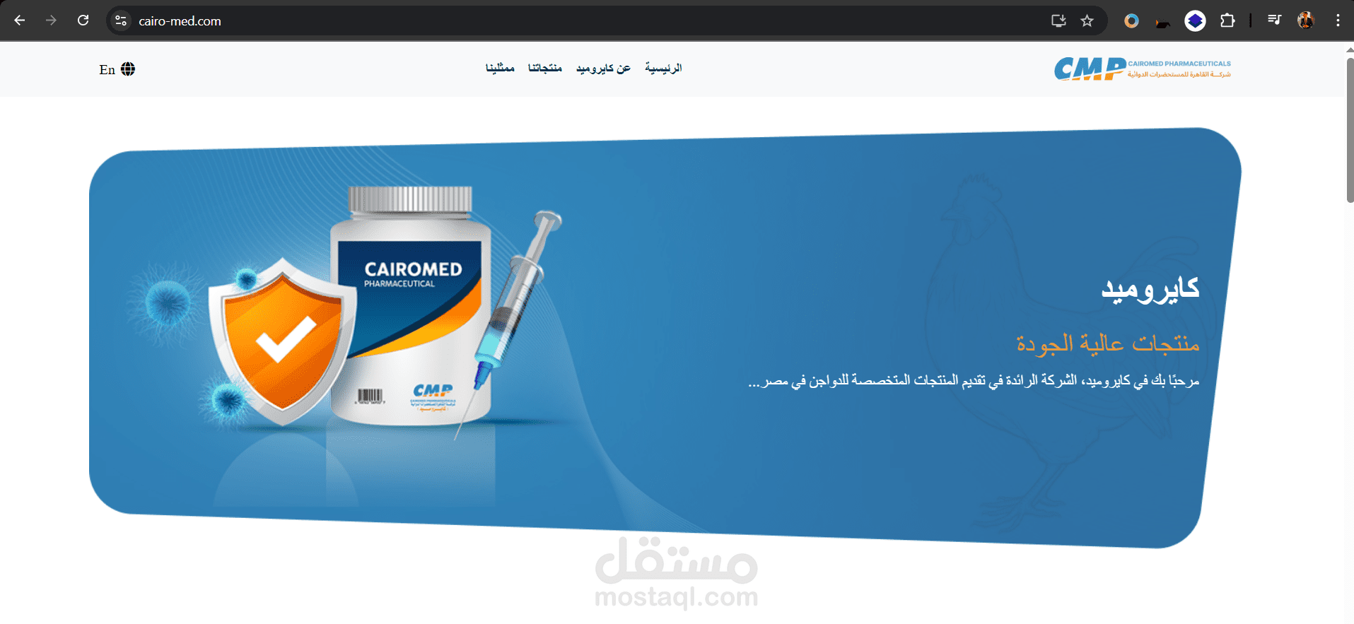 Cairomed Veterinary Products Company