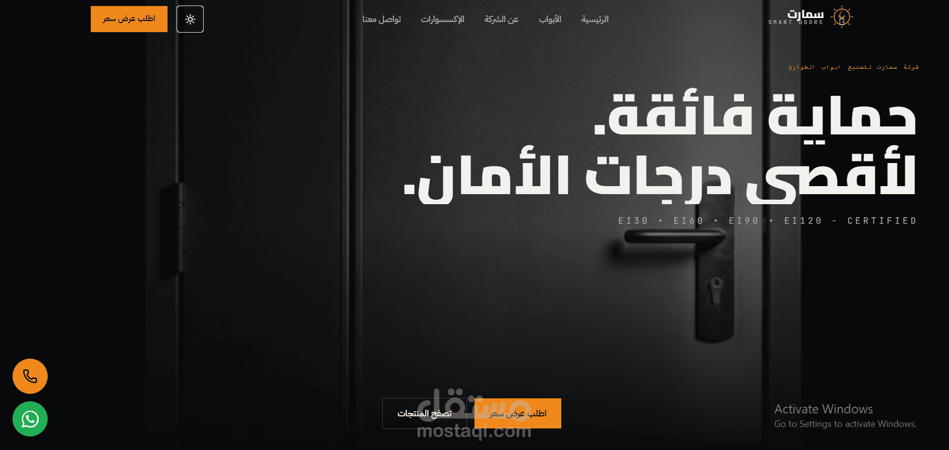 Smart Doors — Emergency Doors Company Landing Page