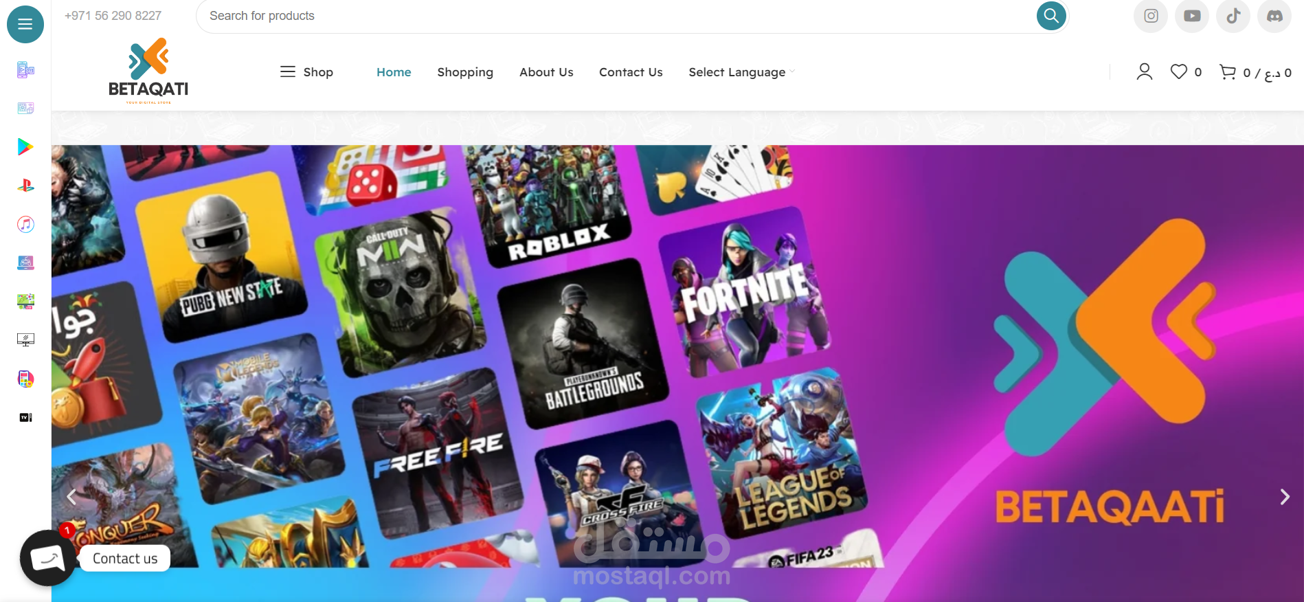 انشاء متجر لبيع البطاقات الرقمية