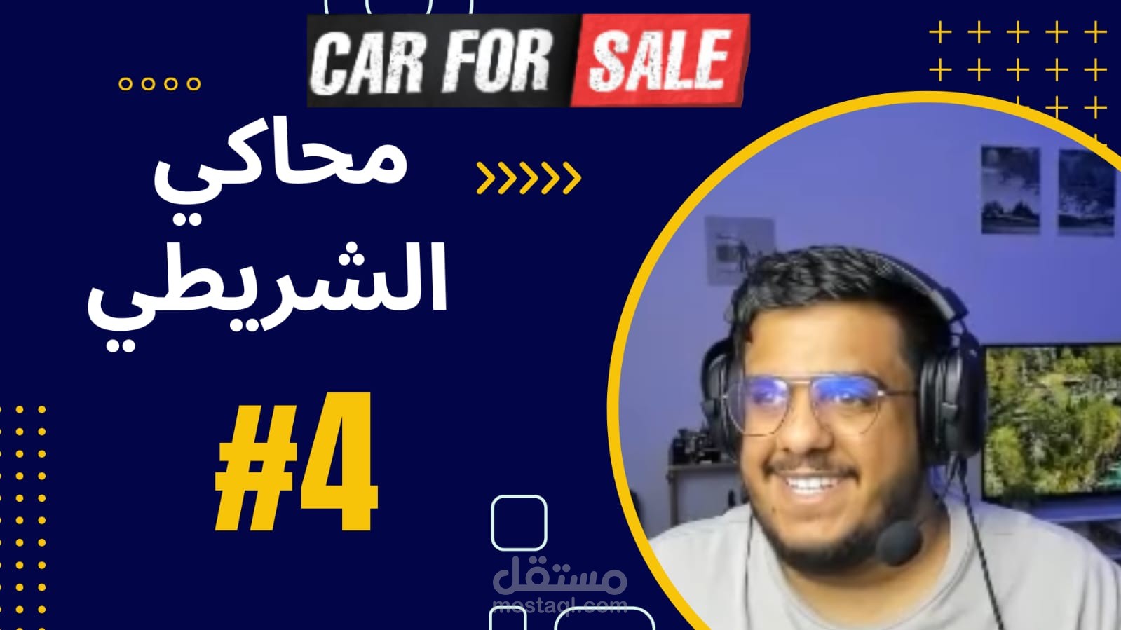 مونتاج لقناة جيمنج