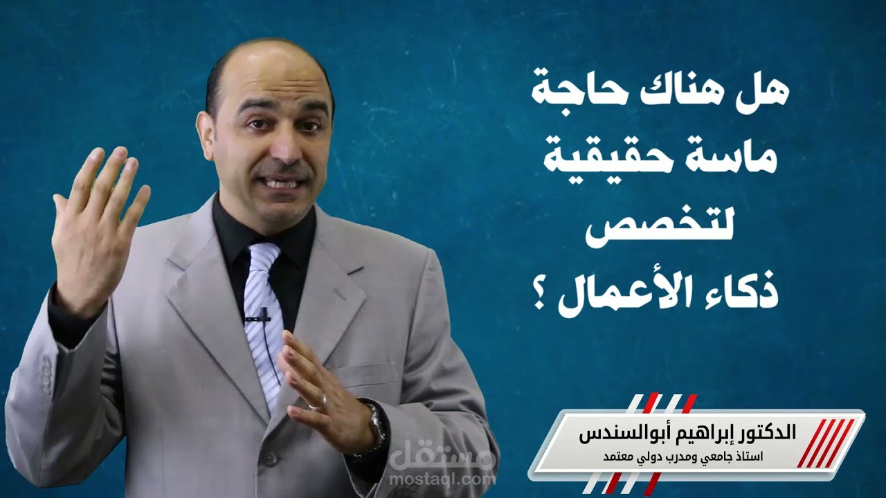 مونتاج لقناة تعليمية