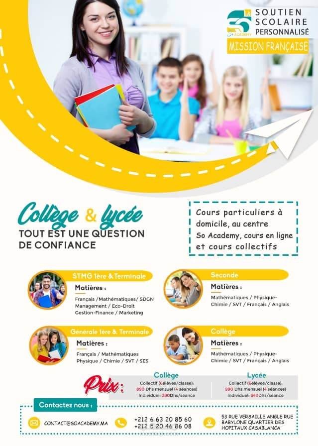 تصميم فلاير لمدرسة