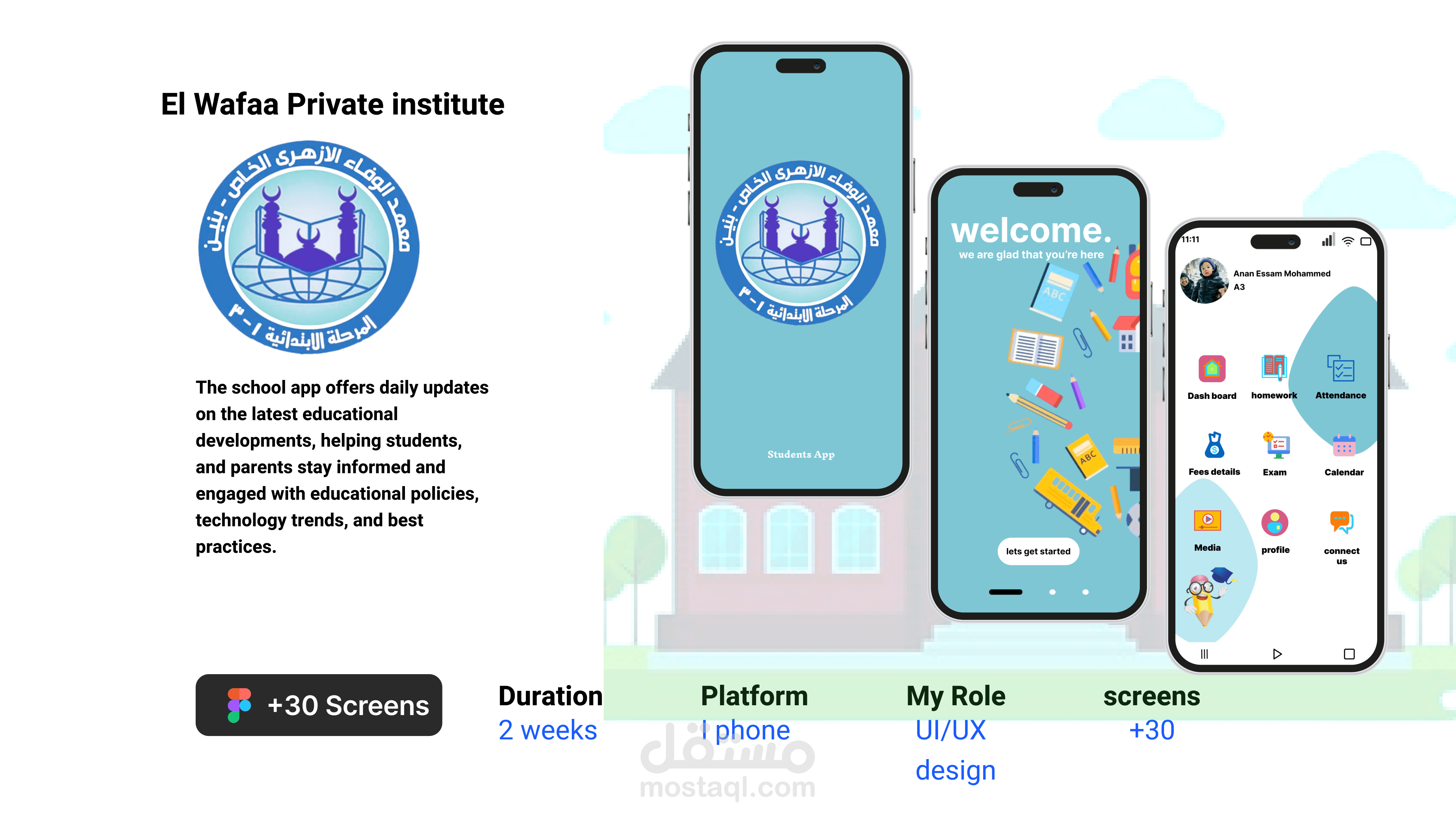 school app