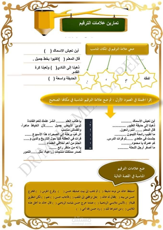 كتابة وتنسيق على الورد