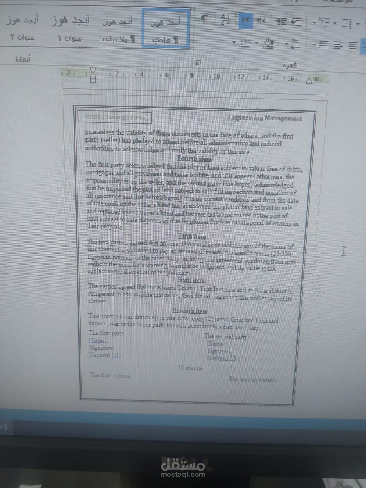 ترجمة ملفات pdf من انجليزي الى عربي ومن عربي الى انجليزي