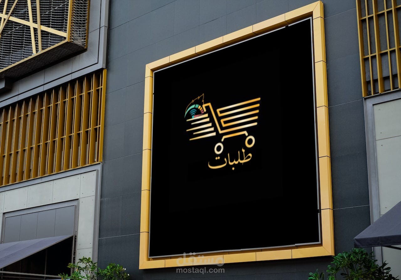 تصميم لوجو