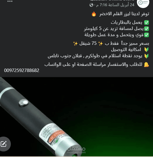 كتابة منشورات تسويقية