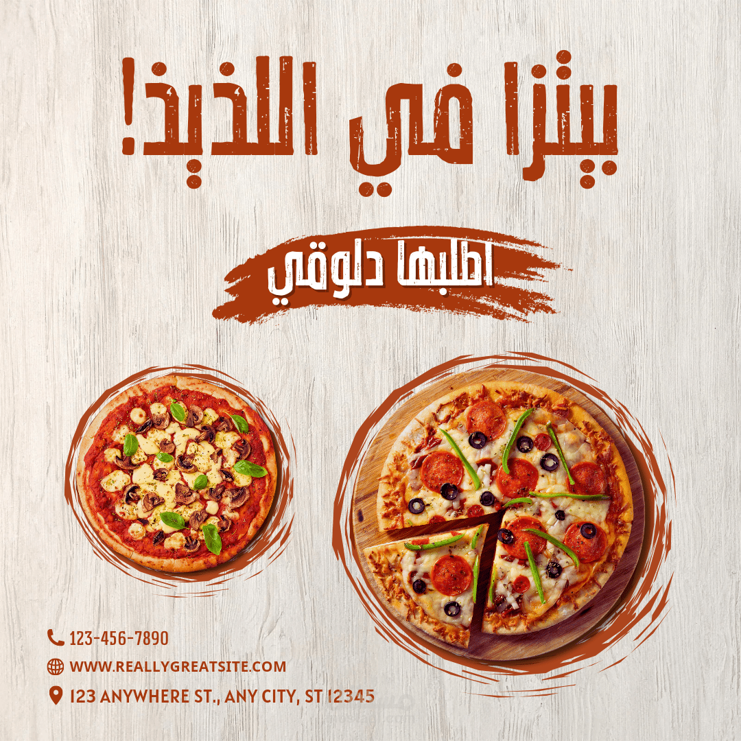 اعلان مميز لأحد مطاعم البيتزا