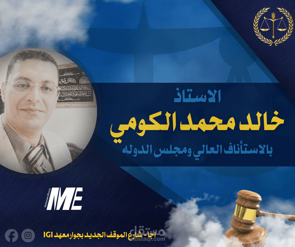 بوست اعلاني لمحامي