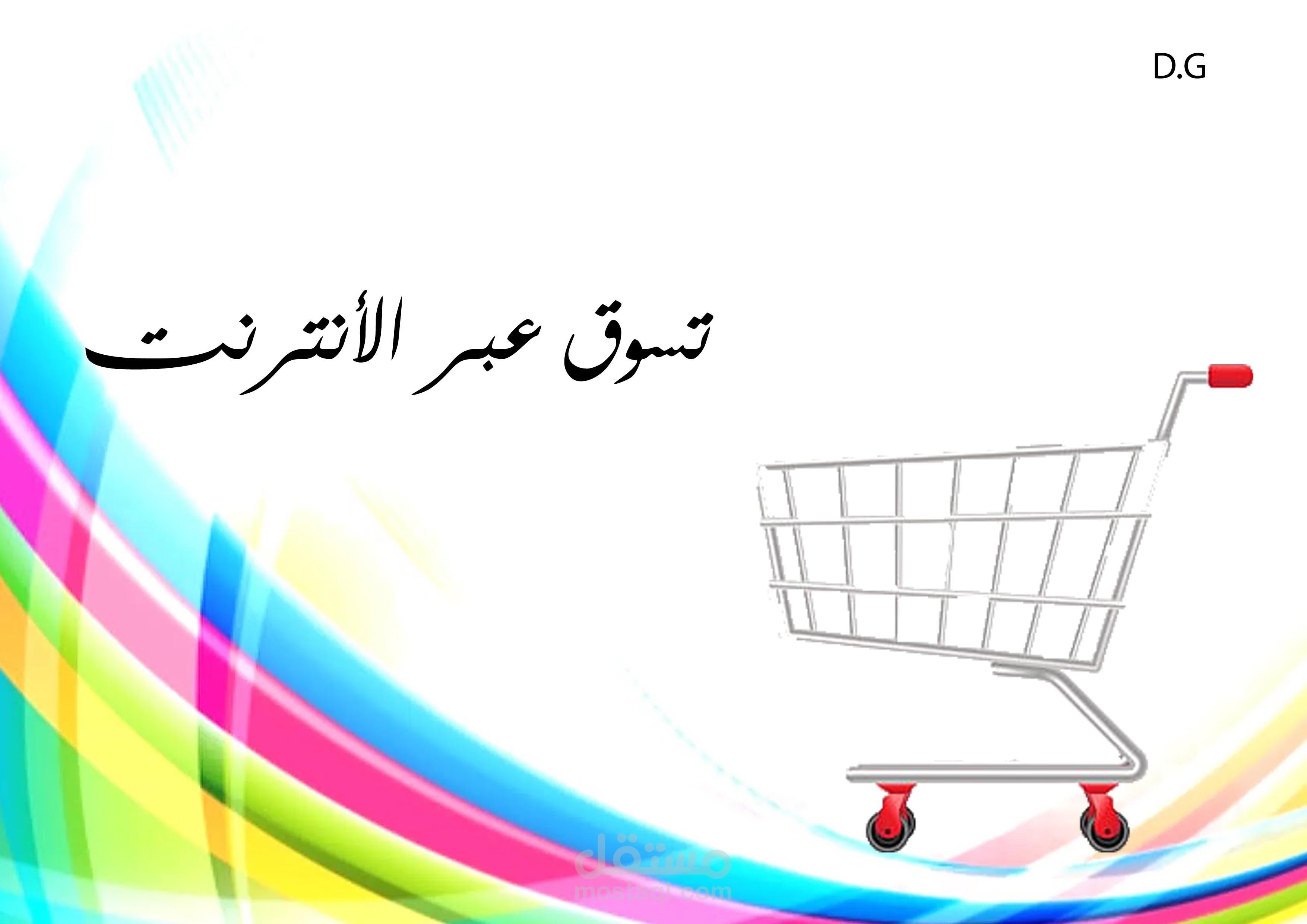 تصميم لوجو