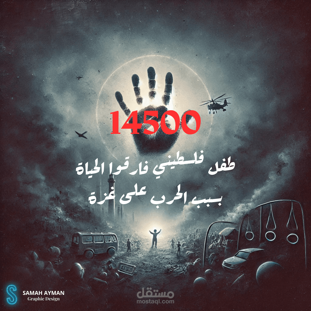 تصميم شعارات ومنشورات احترافية وإدارة صفحات التواصل الاجتماعي باحترافية