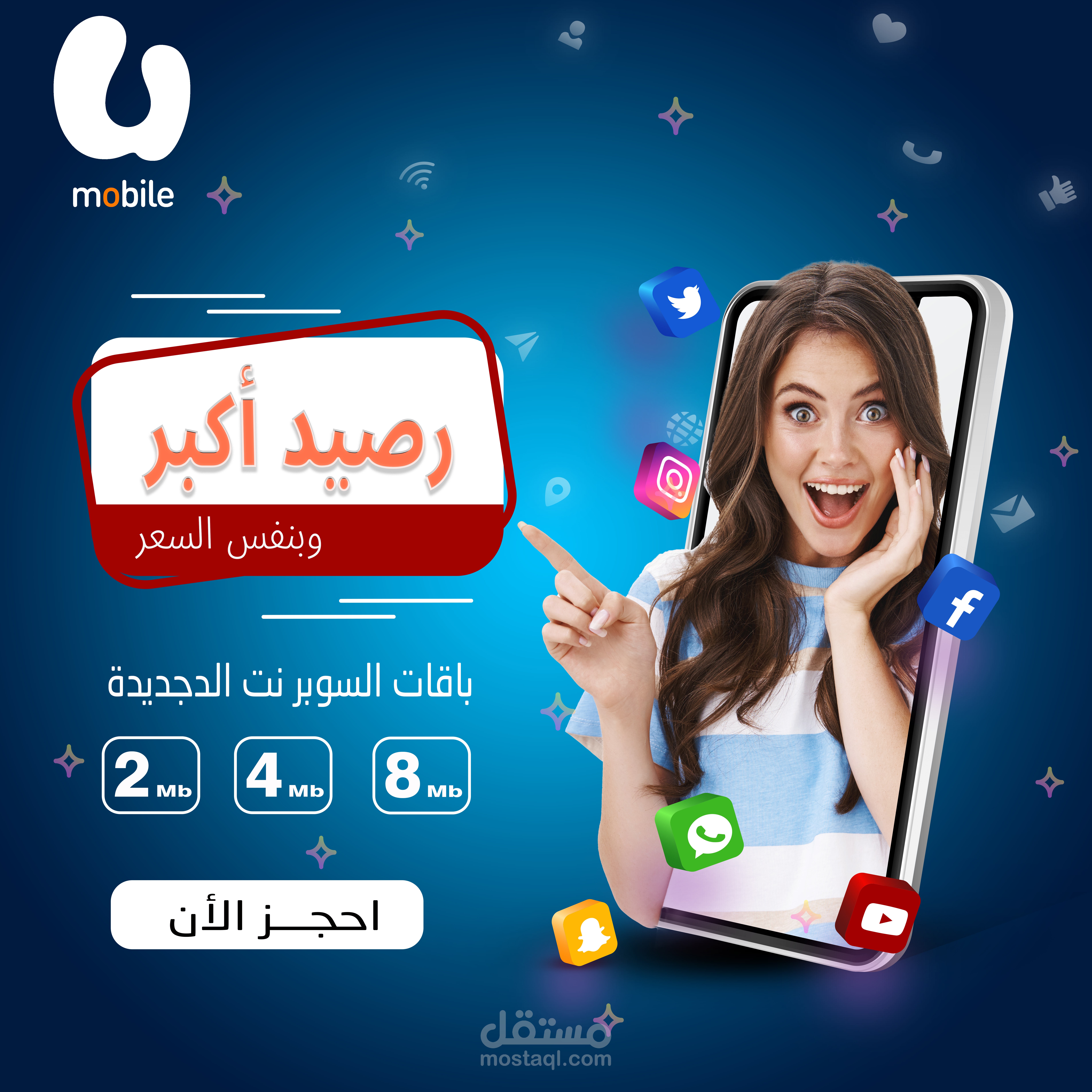 عينة عمل لتصاميم سوشل ميديا Social Media Design