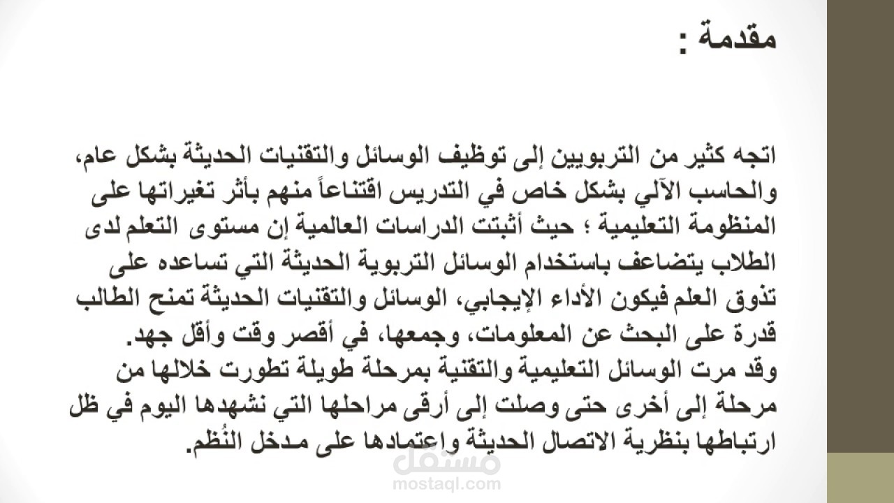 بيت النشر