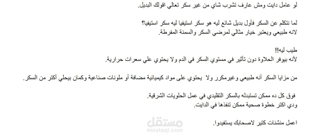 بوست كونتنت