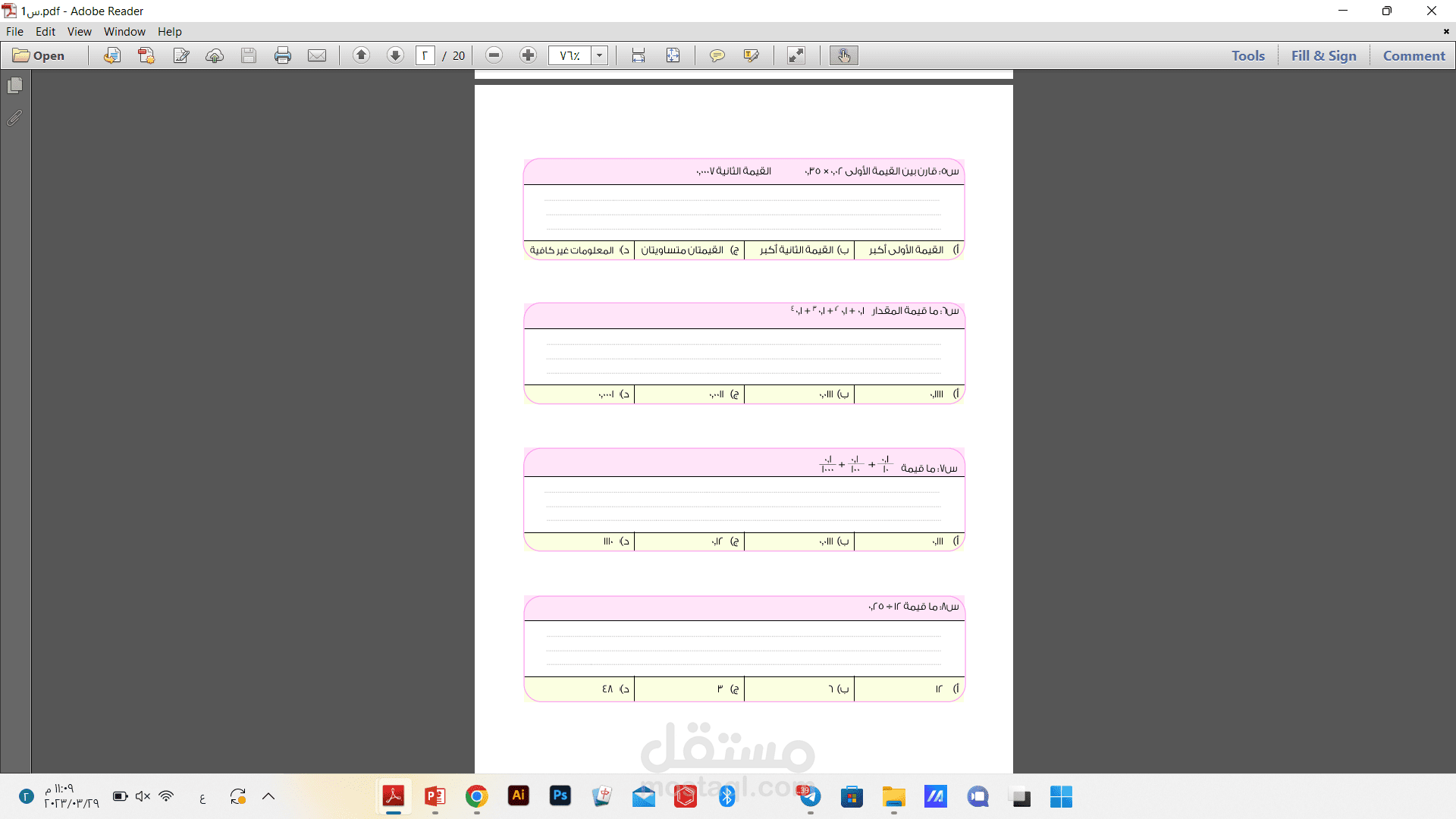 أسئلة في مادة الرياضيات