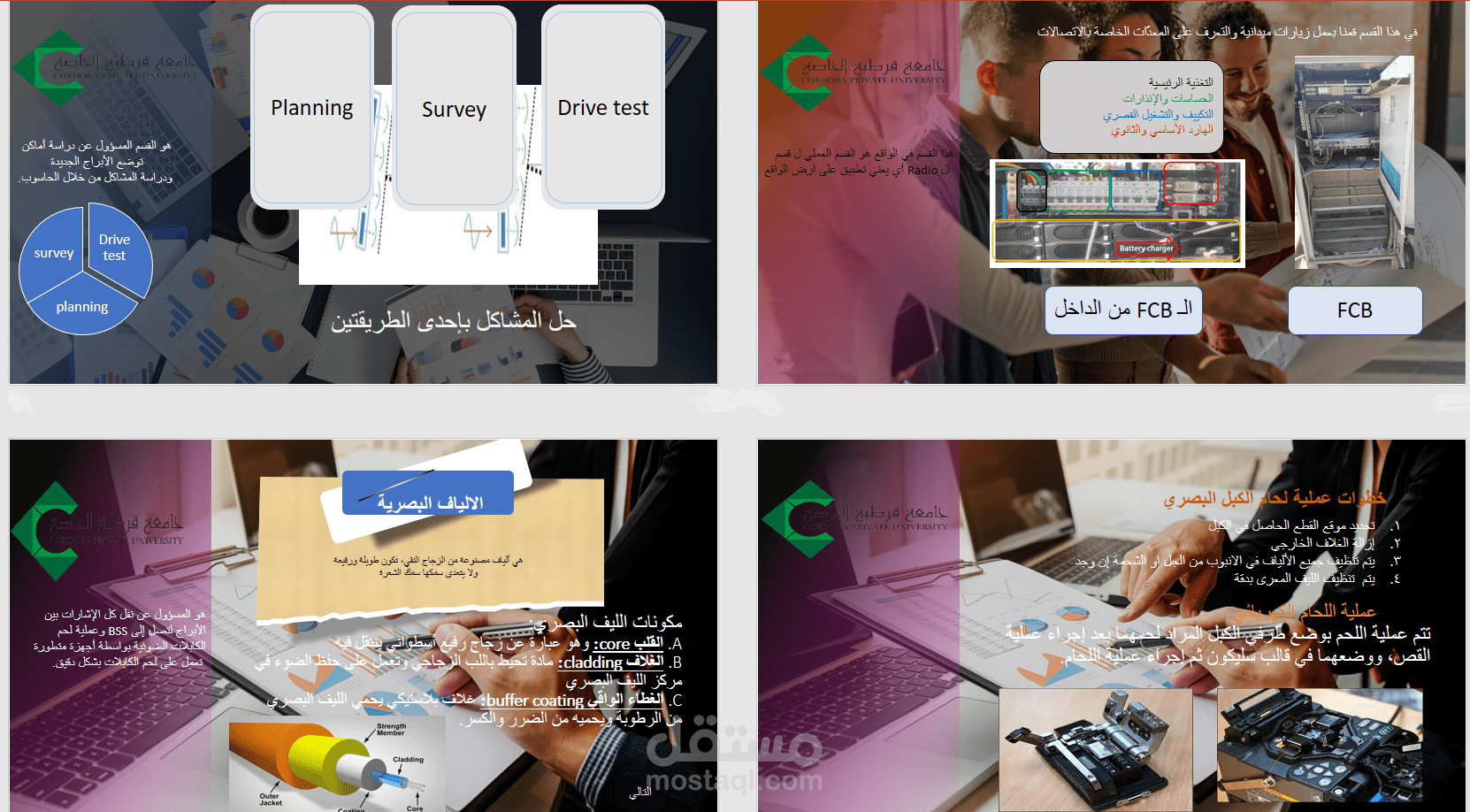 عرض تقديمي عن طريق الباور بوينت لحلقة بحث