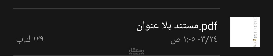 تصميم ملف pdf