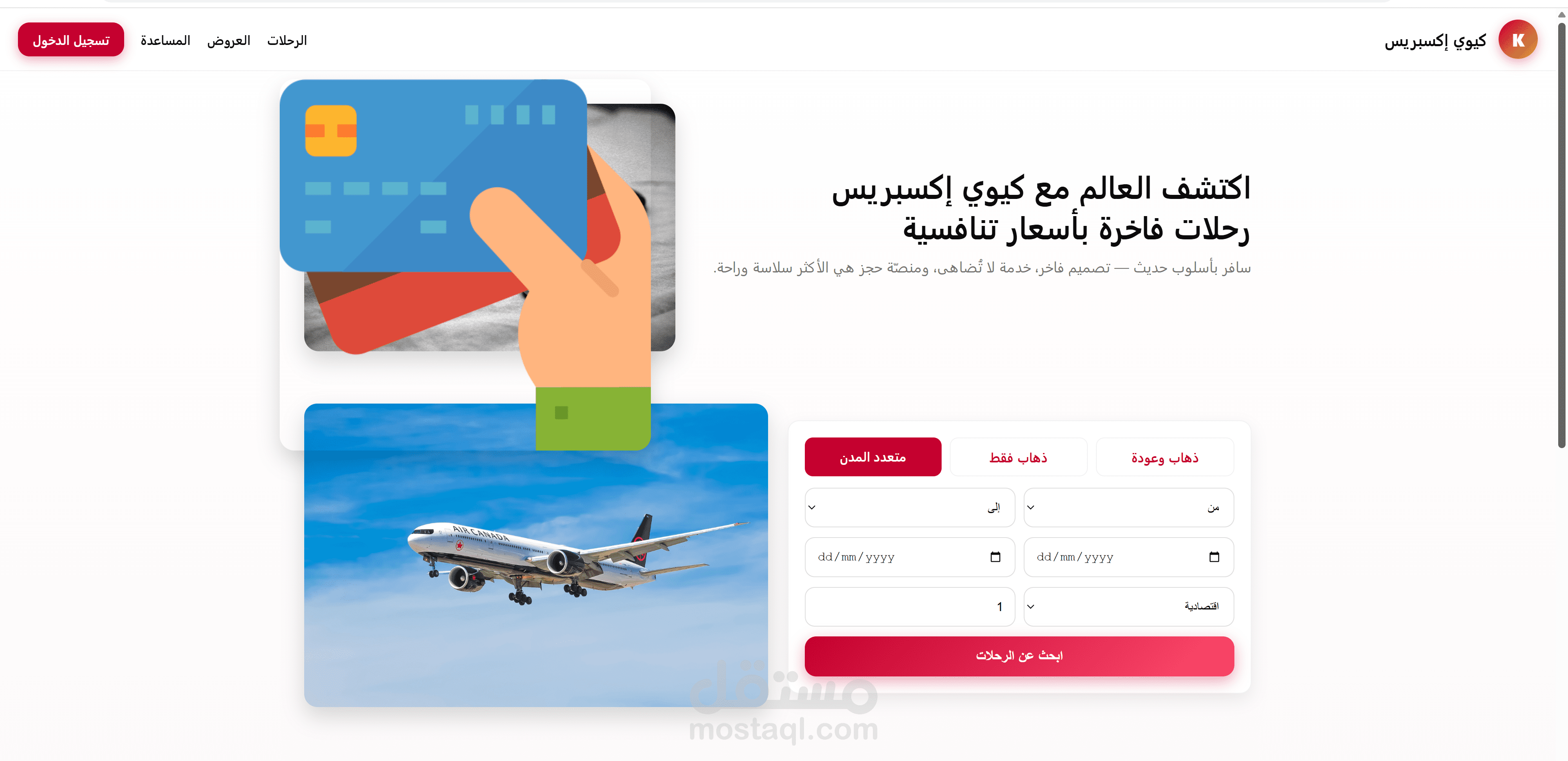 انشاء صفحه هبوط